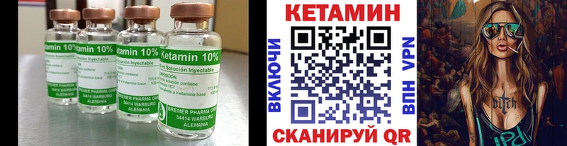 КЕТАМИН VHQ  ОМГ ОМГ ссылки  Михайловск 