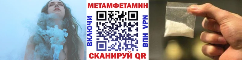 Первитин Methamphetamine Михайловск